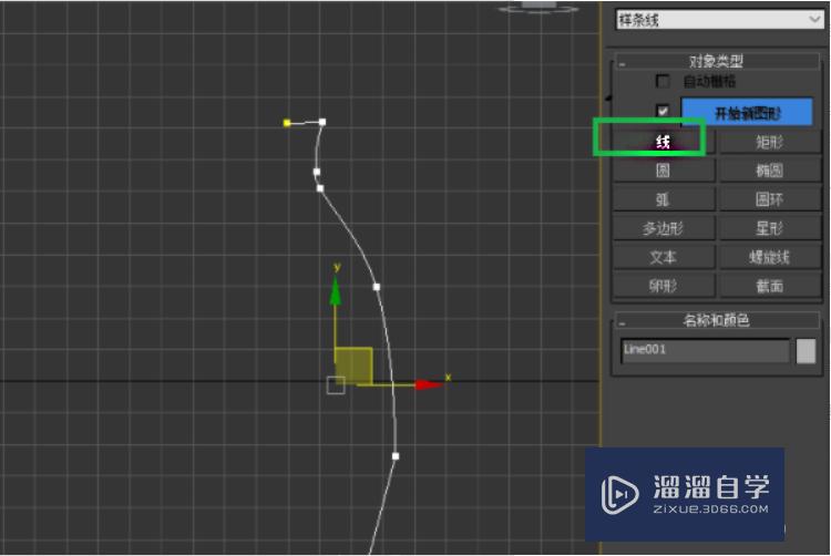 3DMax如何绘制花瓶？