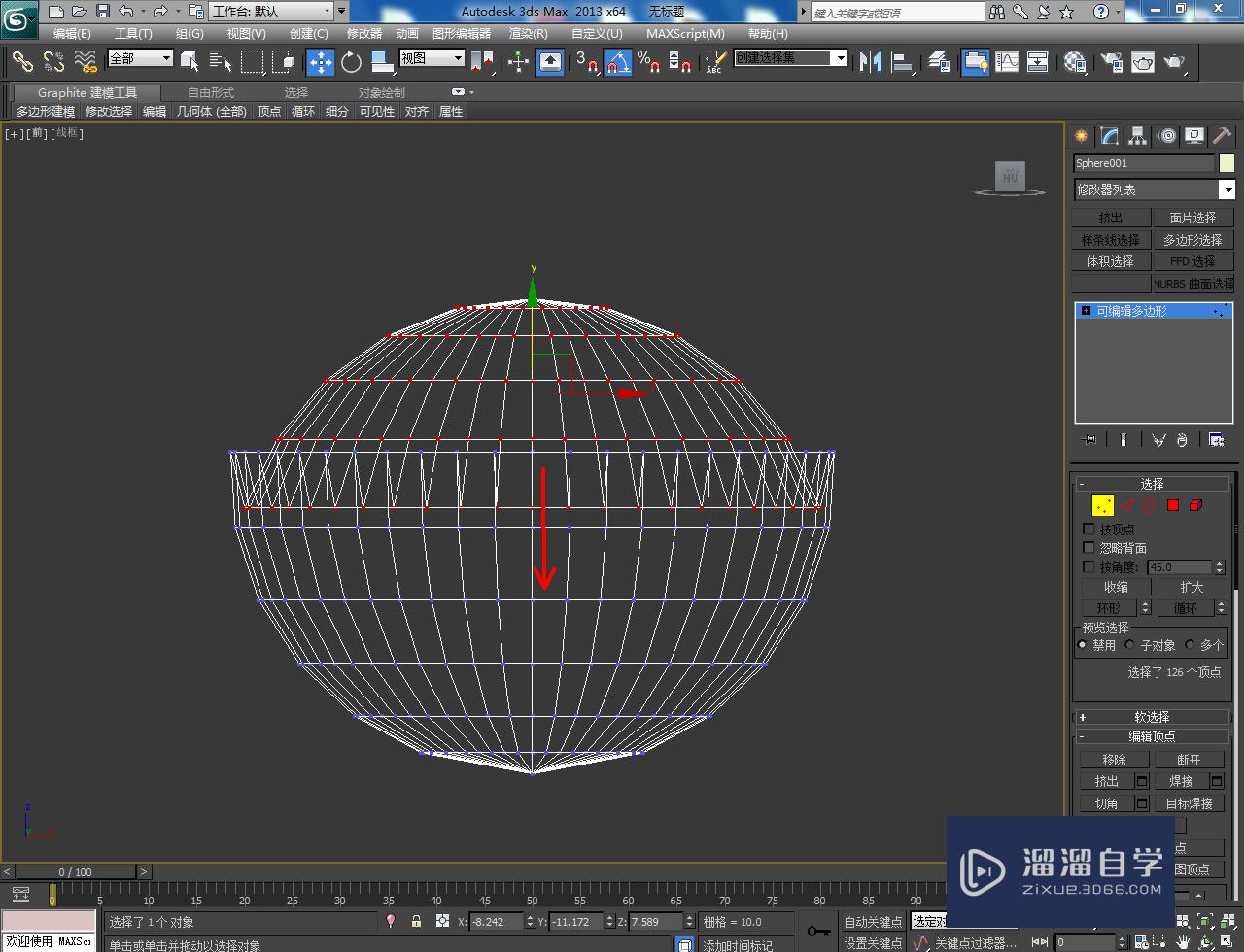 3DMax瓷汤匙模型制作教程