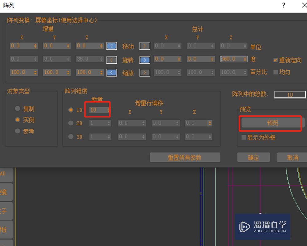 3DMax中如何快速制作餐厅圆形吊顶灯带？