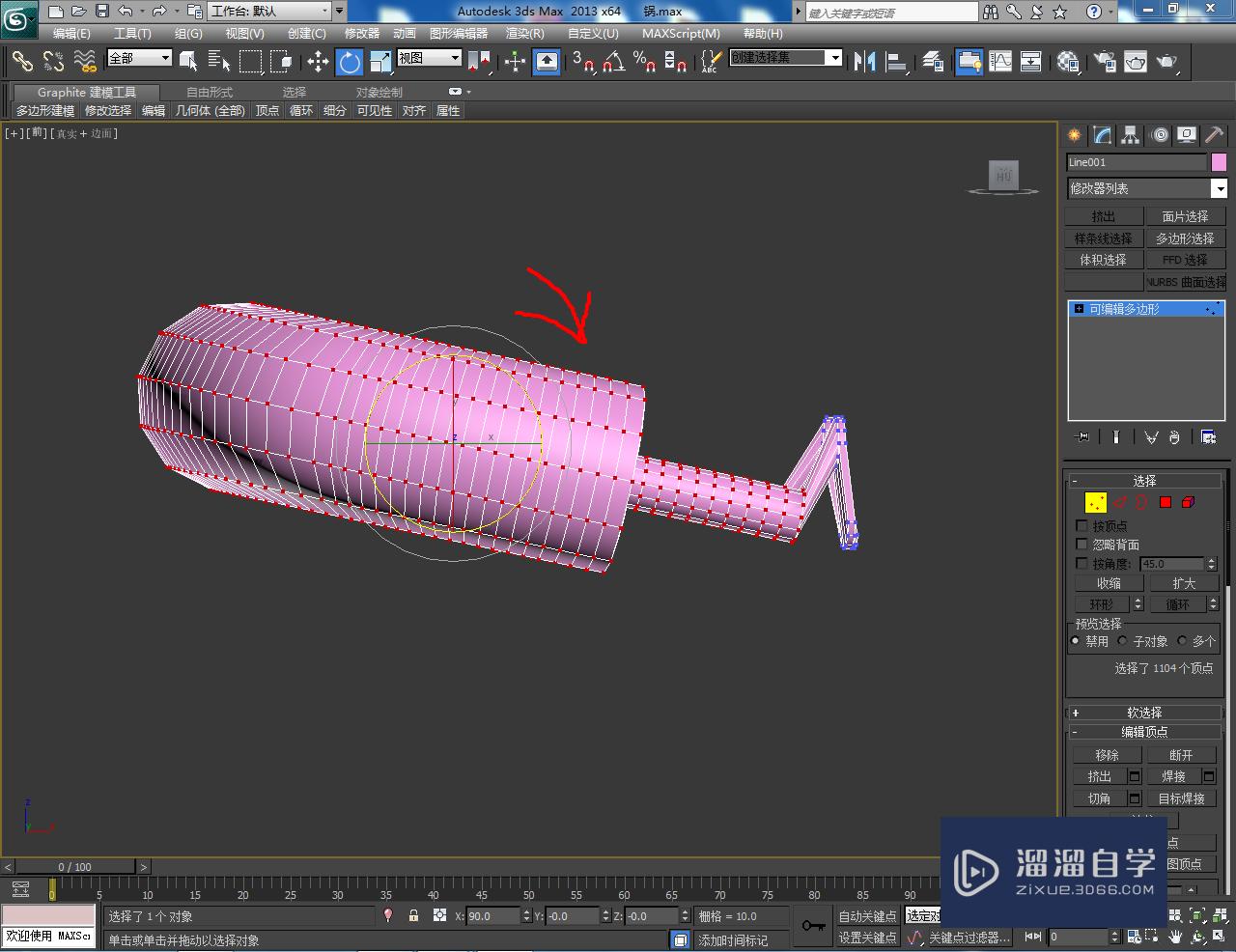 3DMax汤锅把手模型制作教程