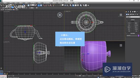 3dmax中如何觀察已繪製完成模型