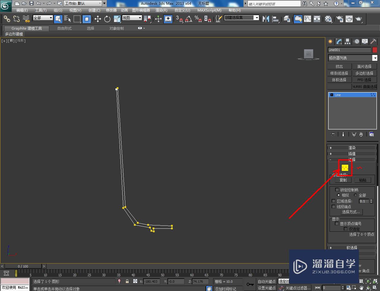 3DMax瓷杯身模型制作教程