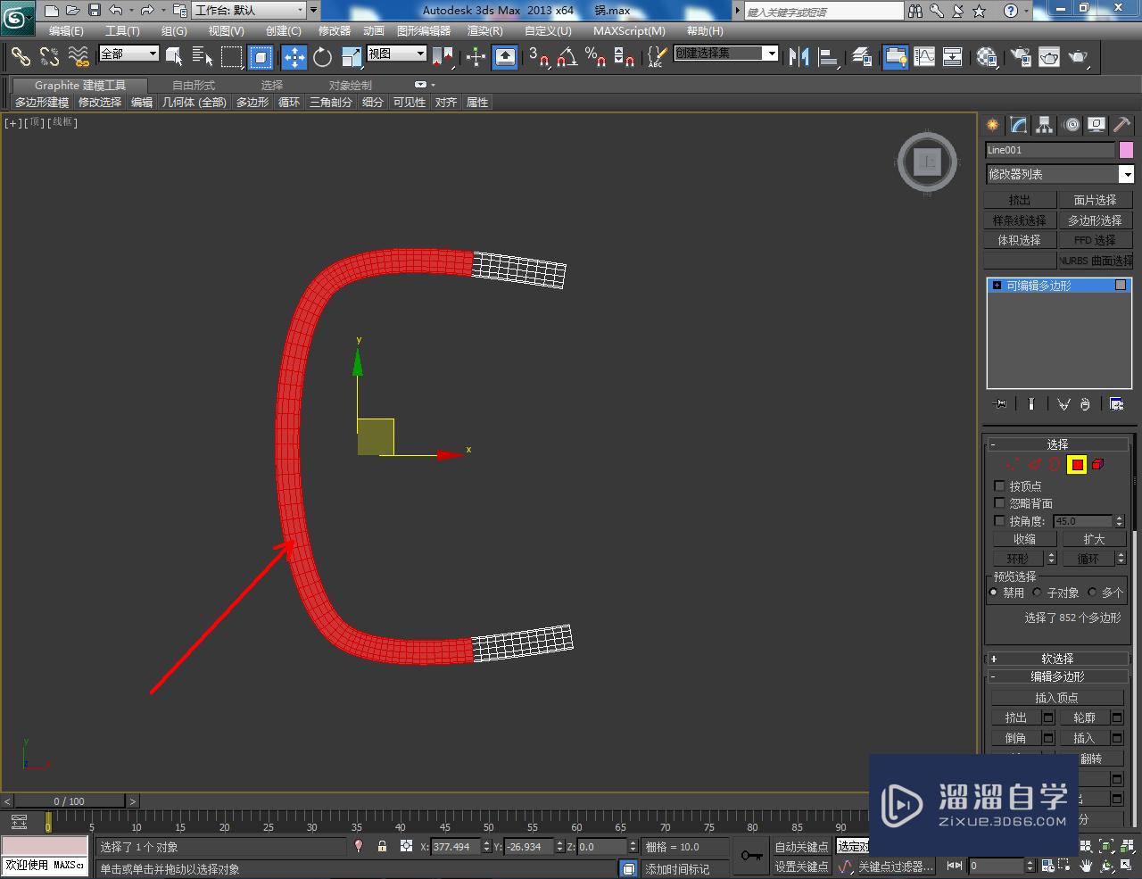 3DMax汤锅把手模型制作教程