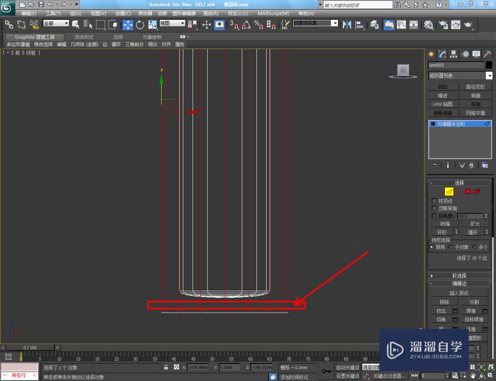 3DMax如何制作保温杯？