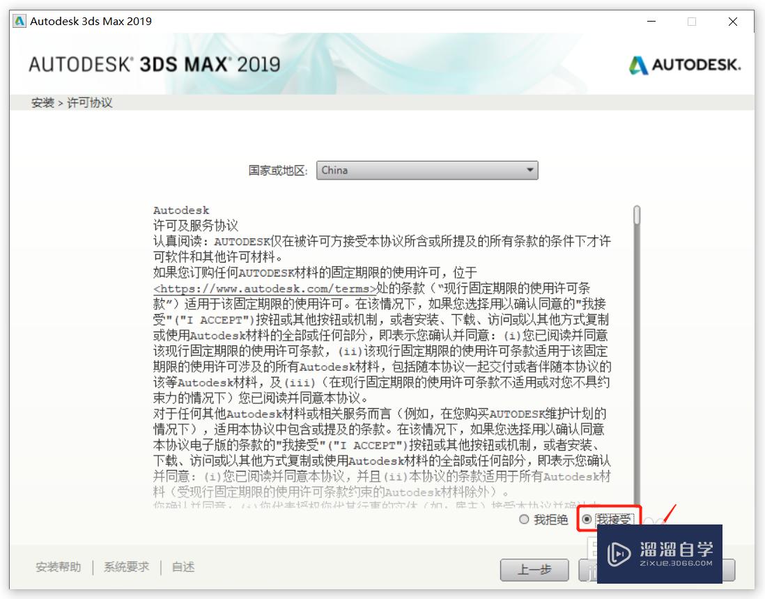 3Ds Max 2020软件下载及安装教程