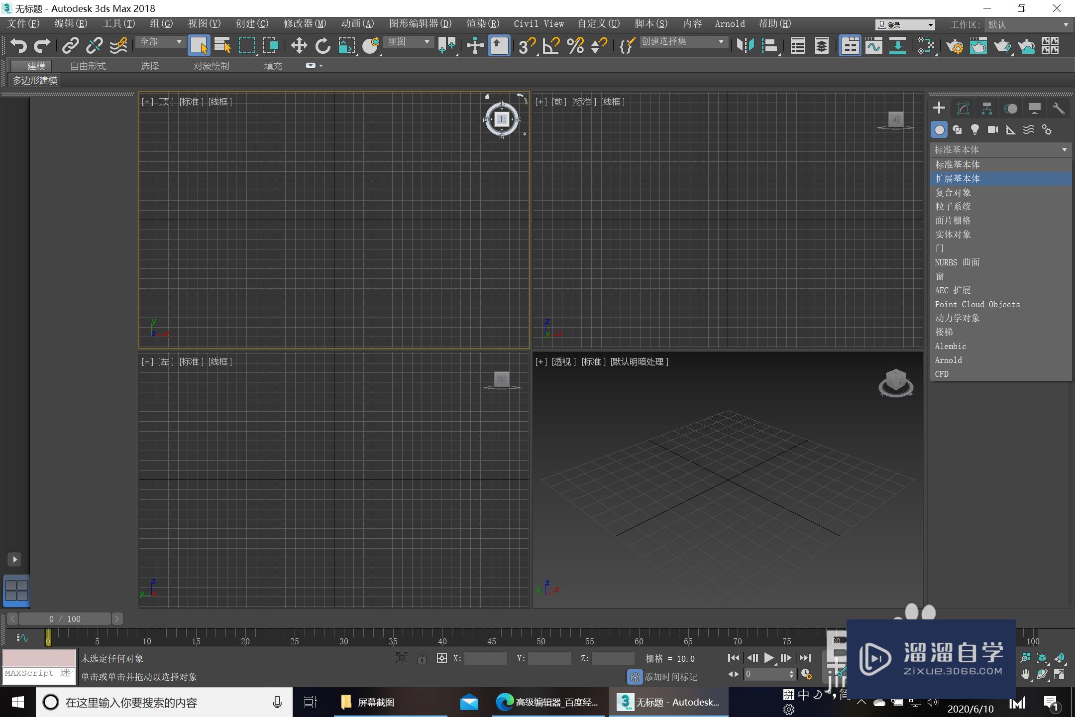<esred>3</esred><esred>D</esred><esred>s</esred> <esred>Max</esred><esred>用</esred>创建<esred>扩展</esred><esred>基本</esred><esred>体</esred>制作纺锤<esred>教程</esred>