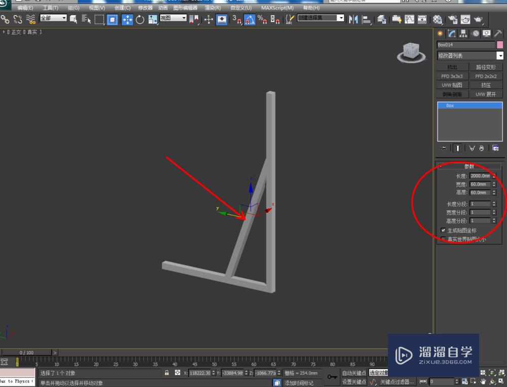 3DMax如何制作现代广告招牌？