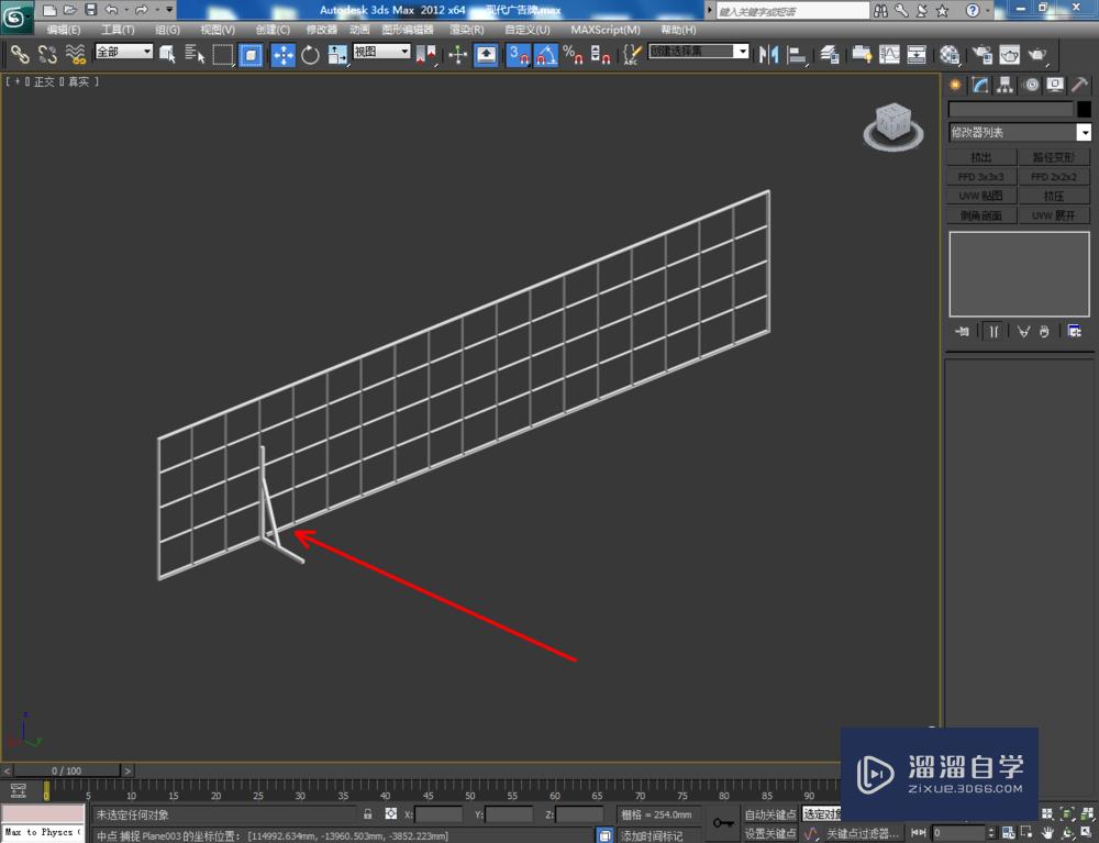 3DMax如何制作现代广告招牌？