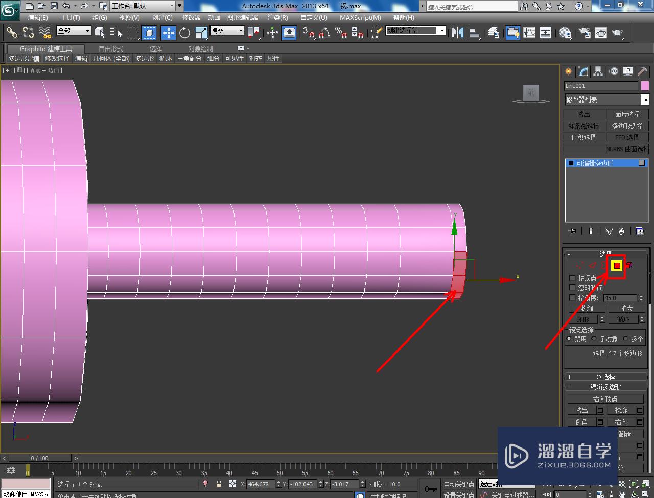 3DMax汤锅把手模型制作教程