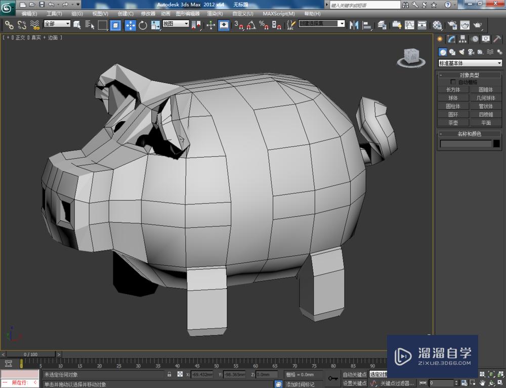 3DMax如何制作存钱罐？