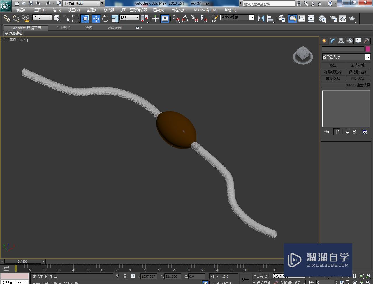 3DMax茶水管吸水球材质设置教程