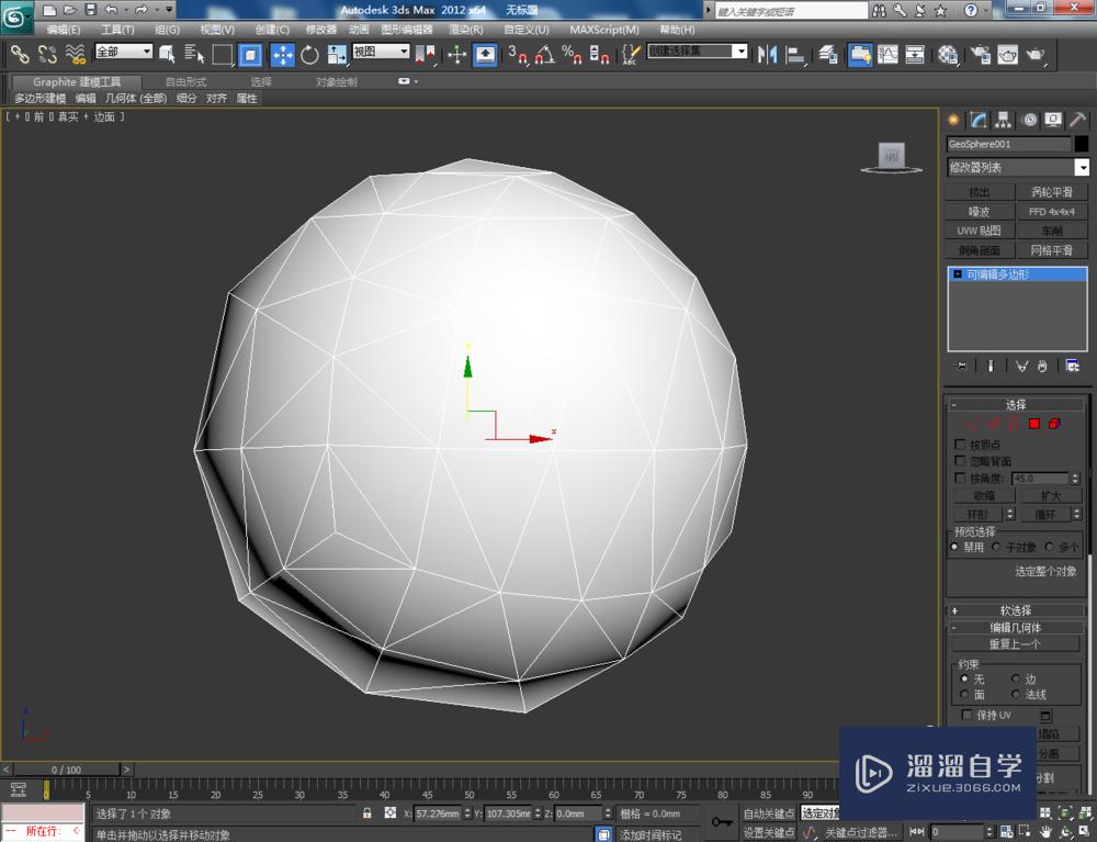 3DMax可编辑多边形顶点焊接