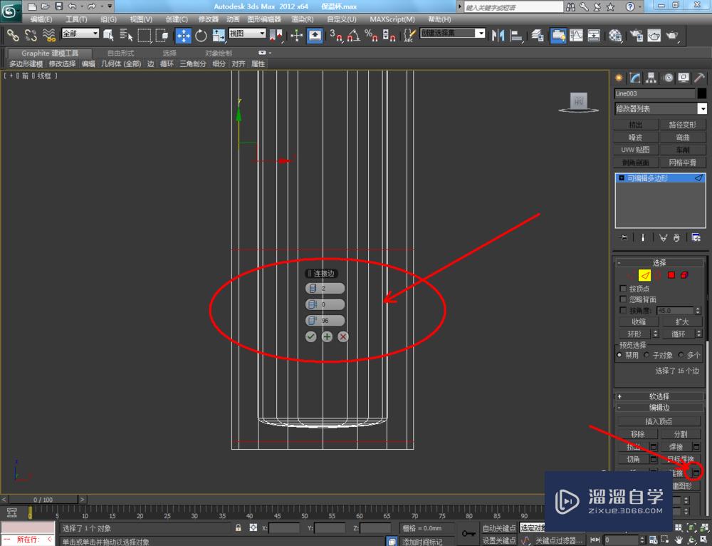 3DMax如何制作保温杯？