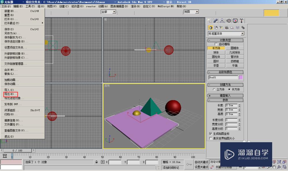 3DMax模型导入SketchUp草图大师