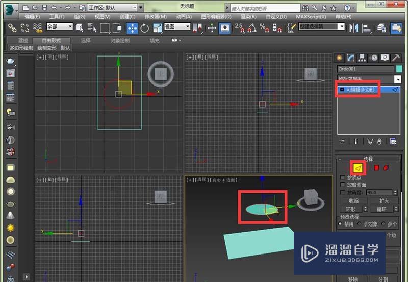 <esred>3</esred><esred>D</esred>s <esred>Max</esred>如何在模型里<esred>去掉</esred><esred>一个</esred><esred>多边</esred><esred>形</esred>？