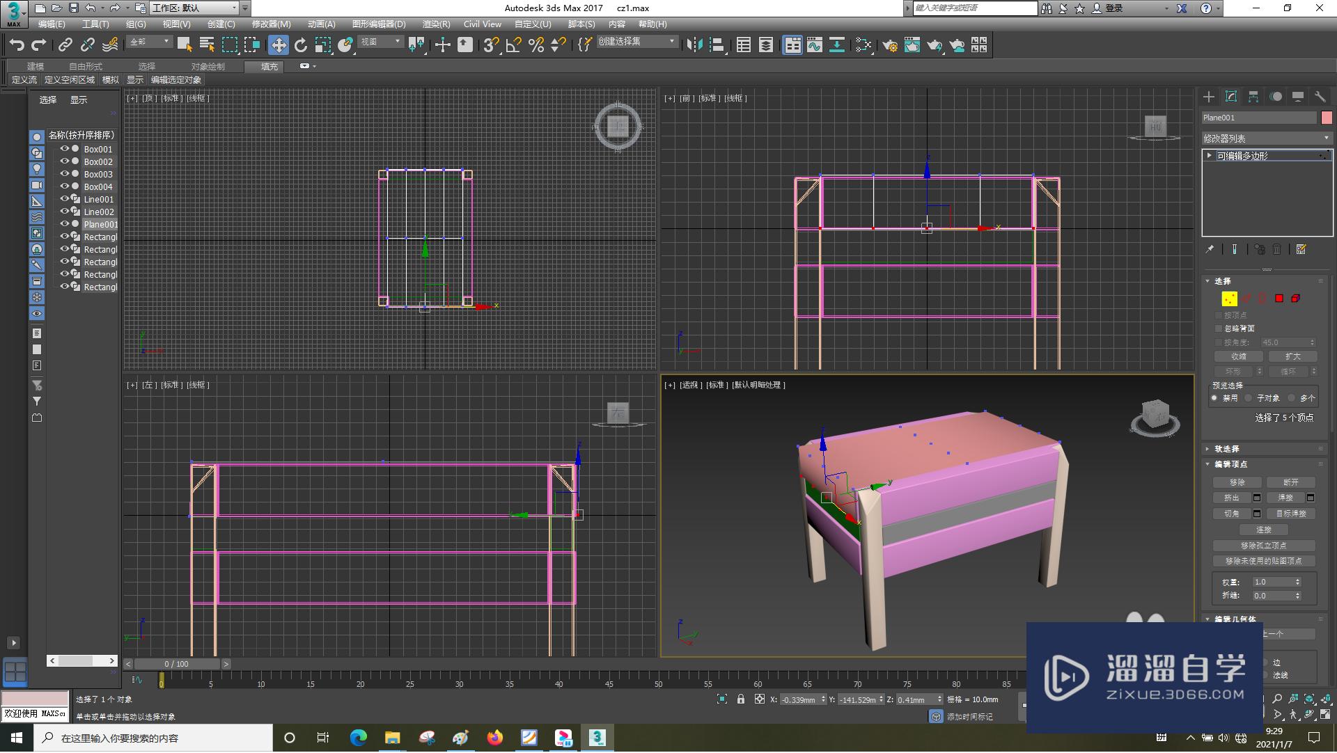 3DSMax怎样使用切角？