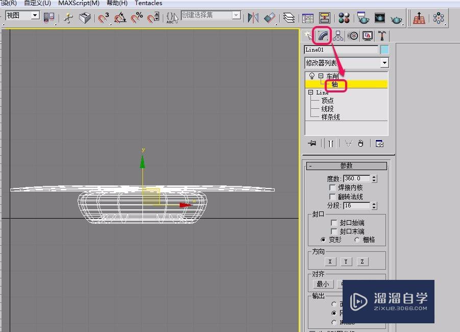 3Ds Max使用车削方法制作飞盘