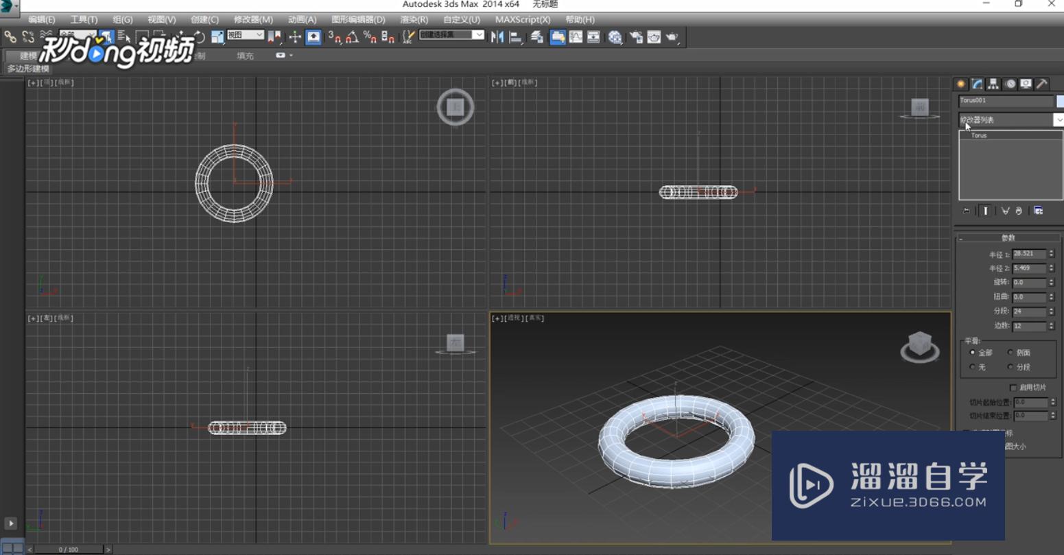 3DMax中如何使用波浪修改器？