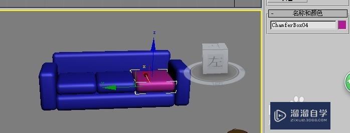 如何使用3D Max制作简易沙发模型？