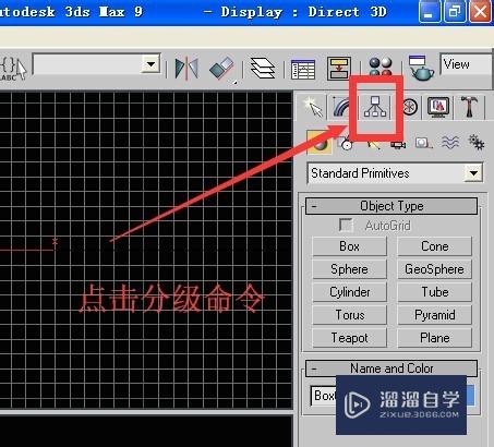 3DSMax英文版中单独移动物体坐标轴并还原