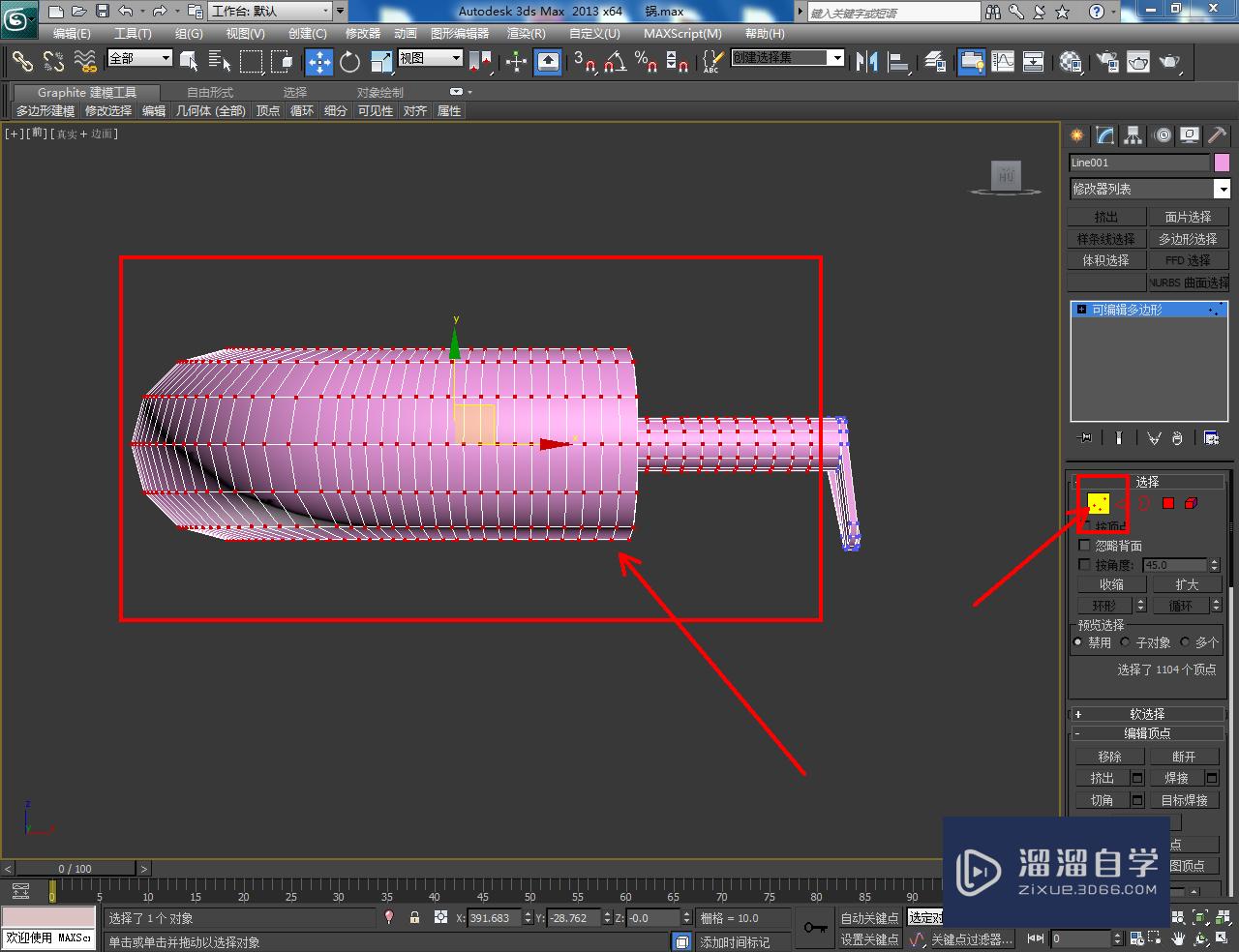 3DMax汤锅把手模型制作教程