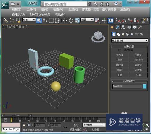 <esred>3</esred><esred>D</esred><esred>s</esred> <esred>Max</esred>的管理场景状态<esred>如何</esred><esred>使用</esred>？