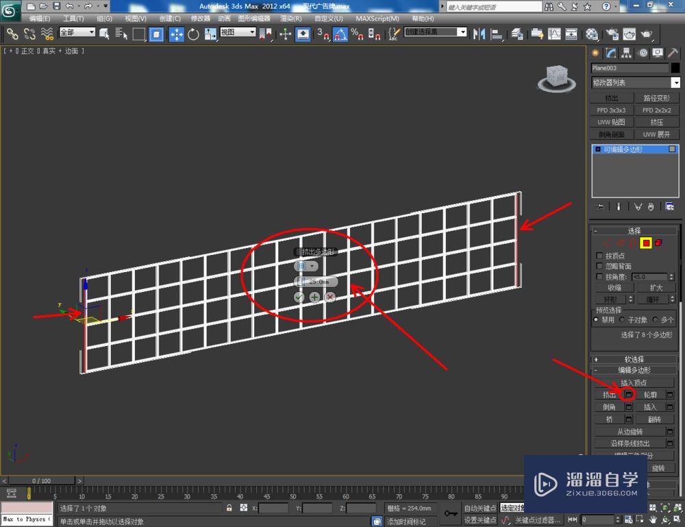 3DMax如何制作现代广告招牌？