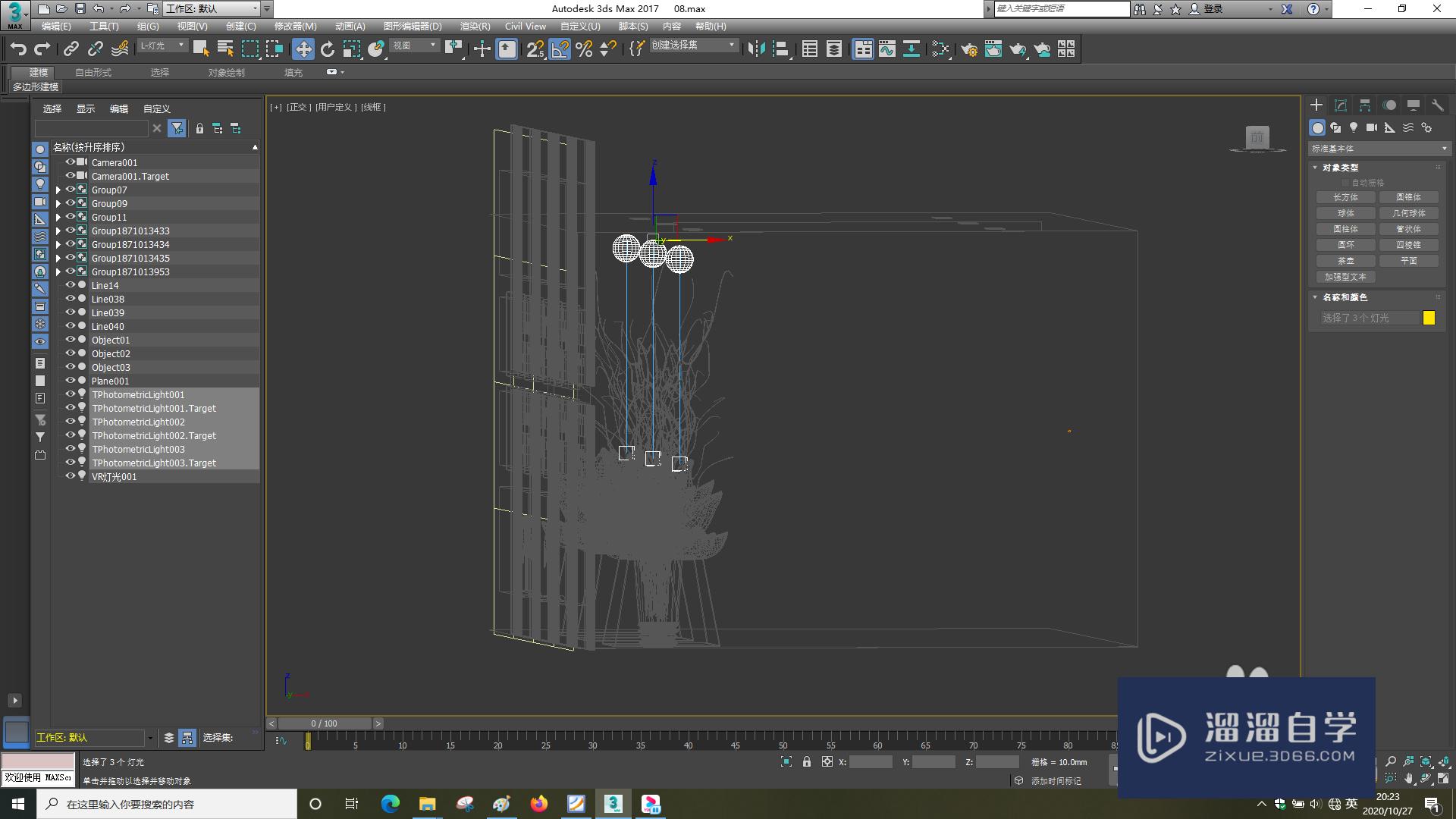 3DSMax的<esred>过滤</esred><esred>器</esred>如何<esred>使用</esred>？