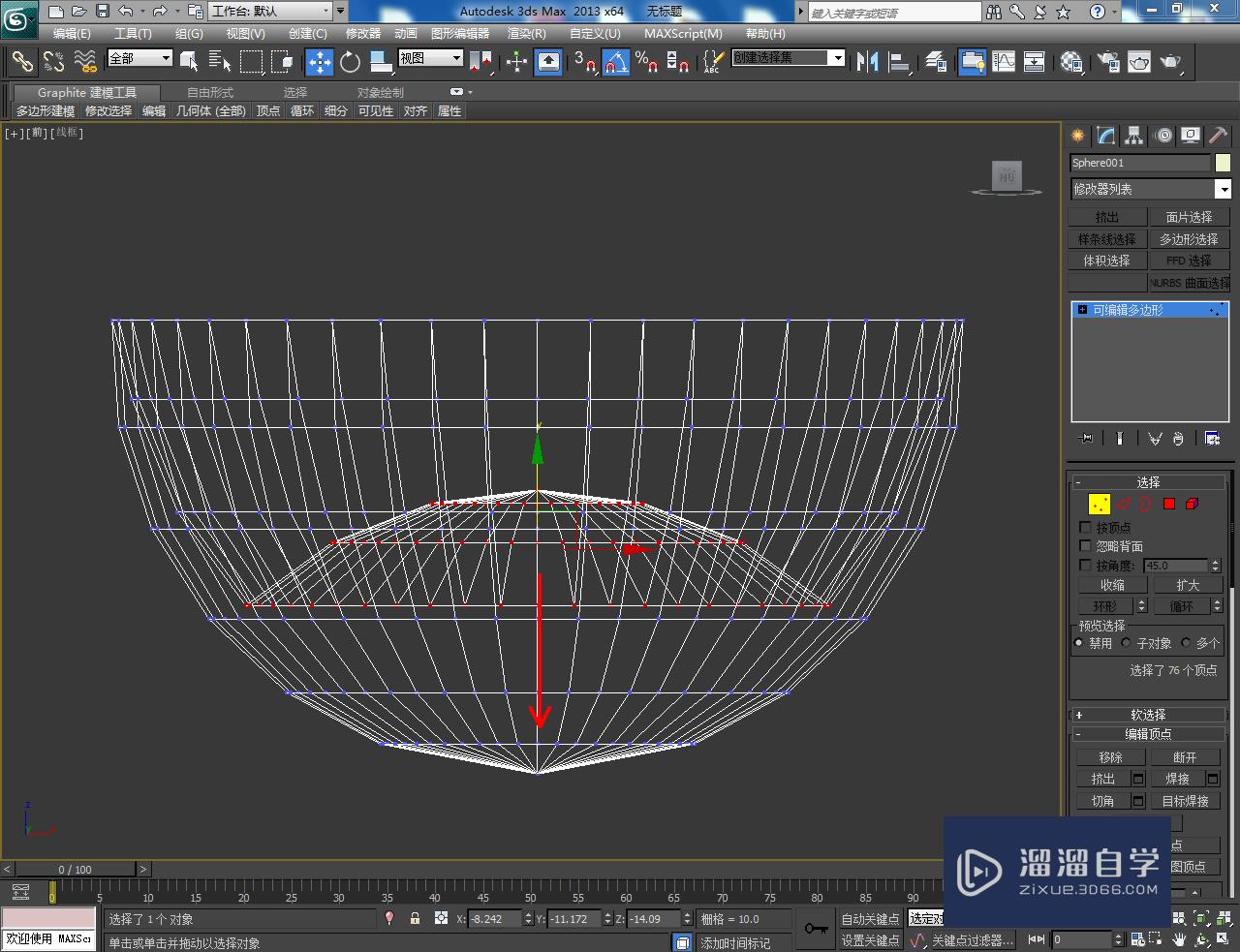 3DMax瓷汤匙模型制作教程