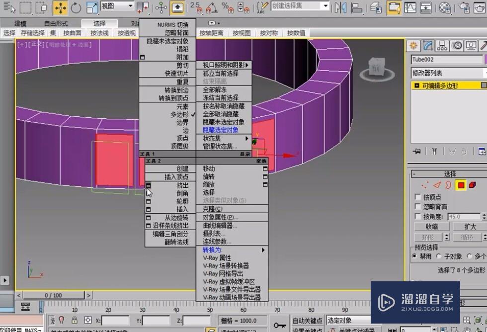 使用3DSMax制作戒指模型