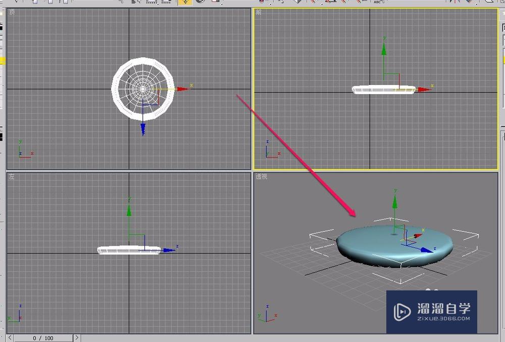 3Ds Max使用车削方法制作飞盘