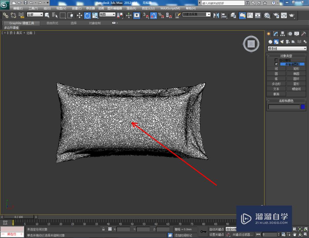 3DMax如何设置抱枕材质？