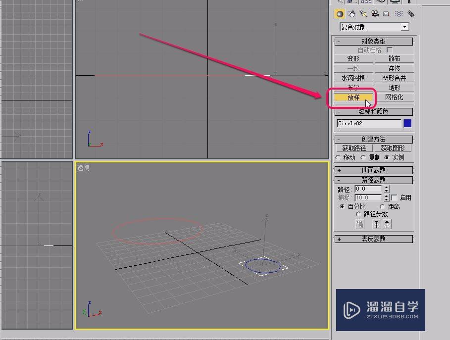 3Ds Max通过放样制作截面是圆的圆环