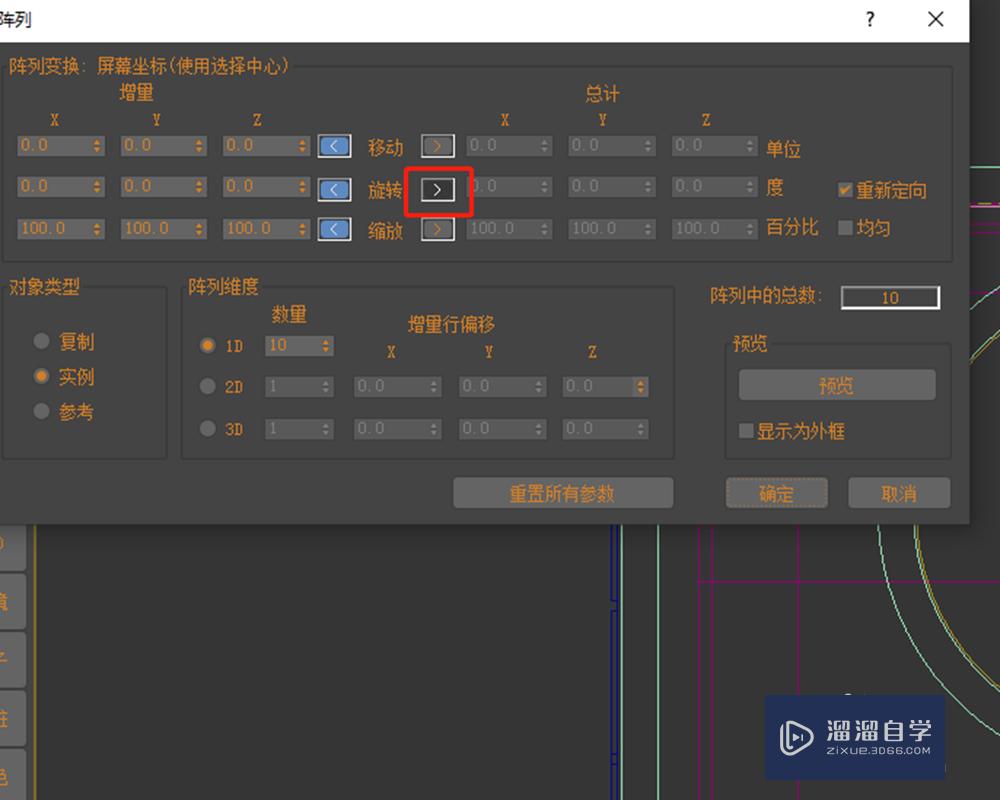 3DMax中如何快速制作餐厅圆形吊顶灯带？