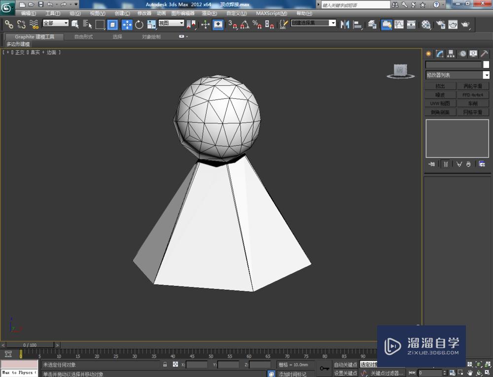 3DMax可编辑多边形顶点焊接