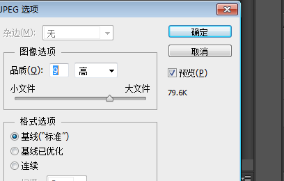 怎么改 Photoshop 文档大小？