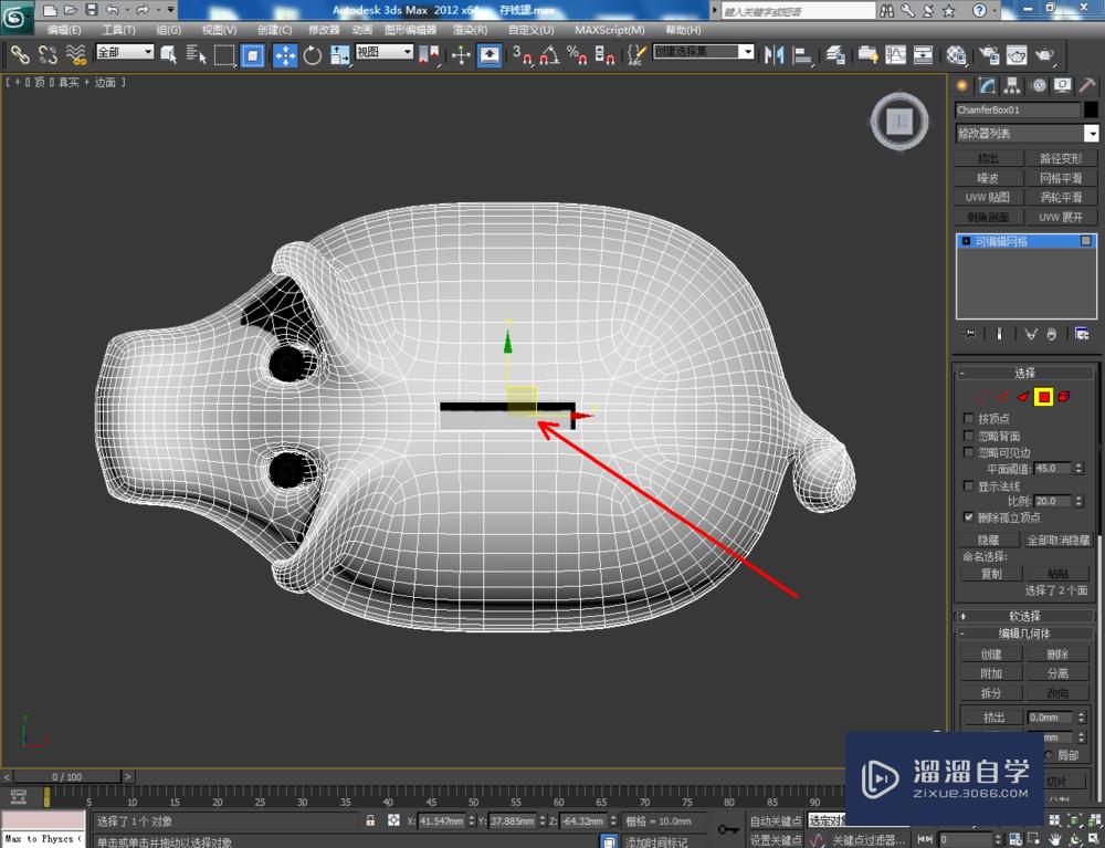 3DMax如何制作存钱罐？