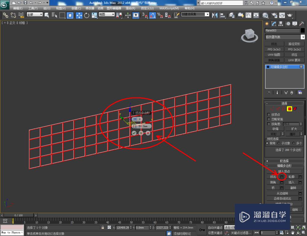 3DMax如何制作现代广告招牌？