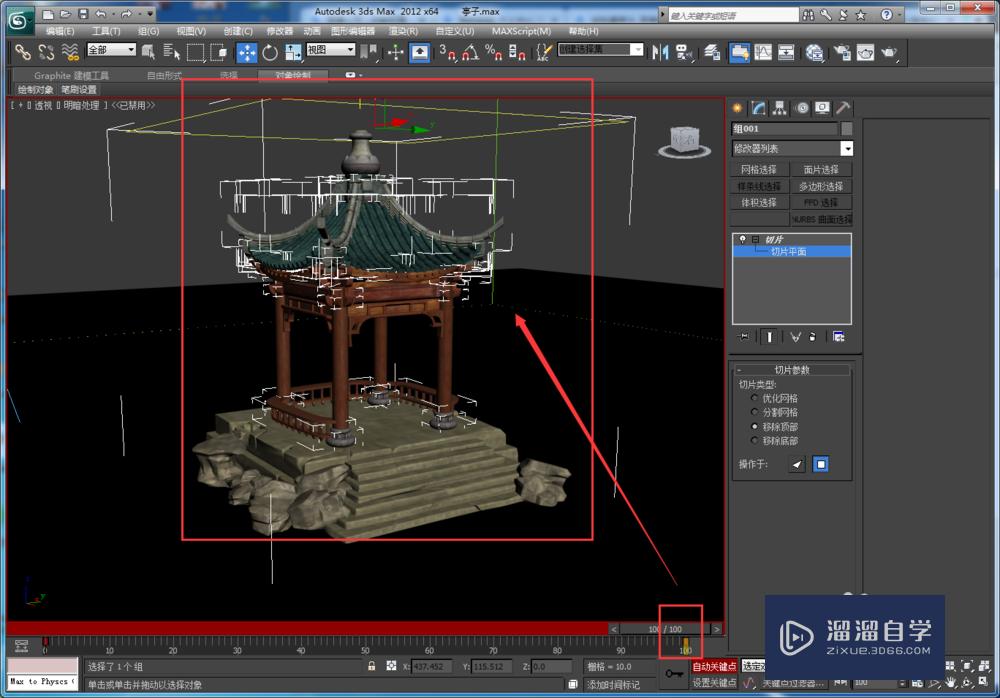 3DSMax建筑生长动画教程