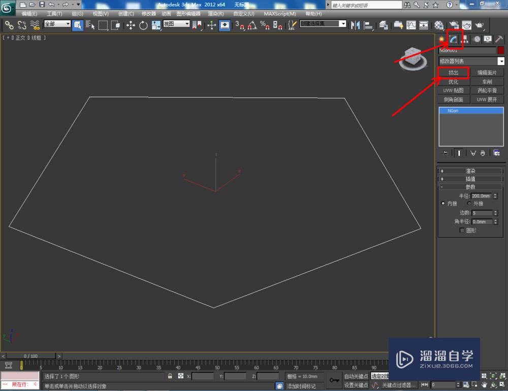 3DMax如何制作五边柱？