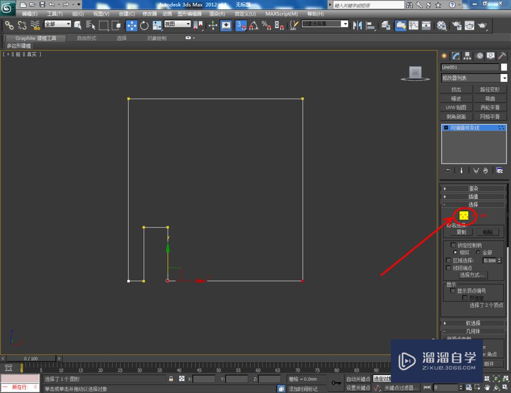 3DMax如何制作保温杯？