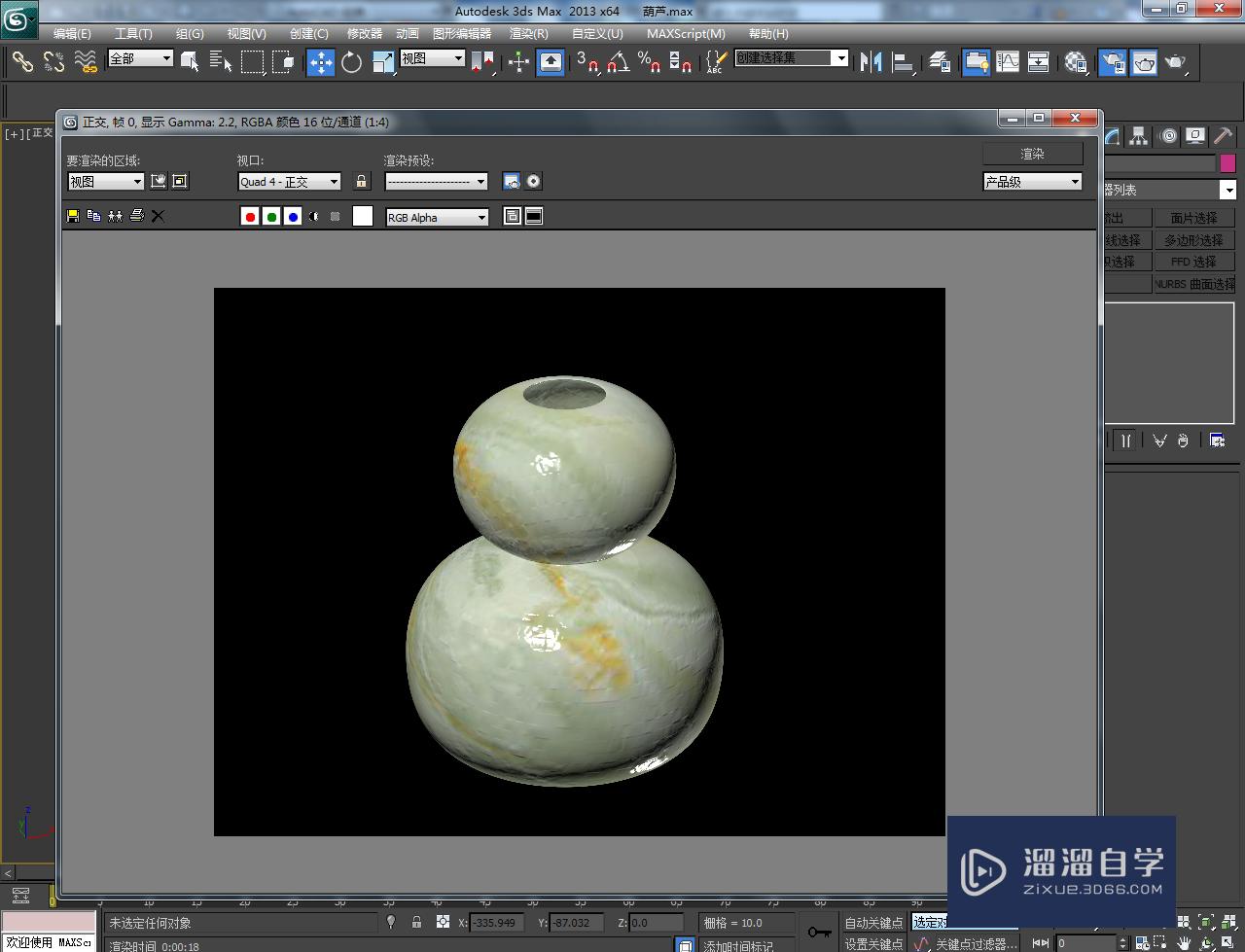 3DMax葫芦花瓶——材质设置教程