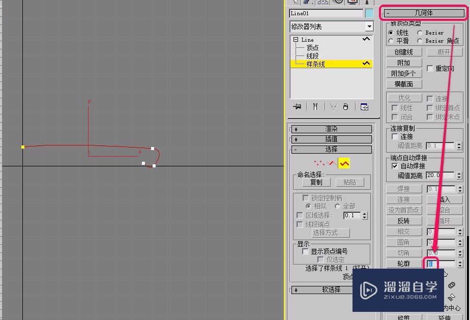 3Ds Max使用车削方法制作飞盘