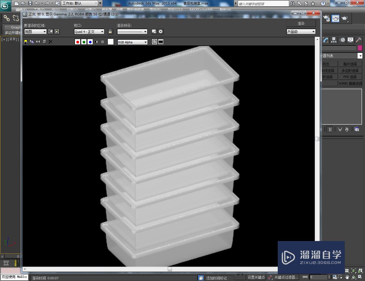 3DMax食品包装盒半透明塑料材质设置教程