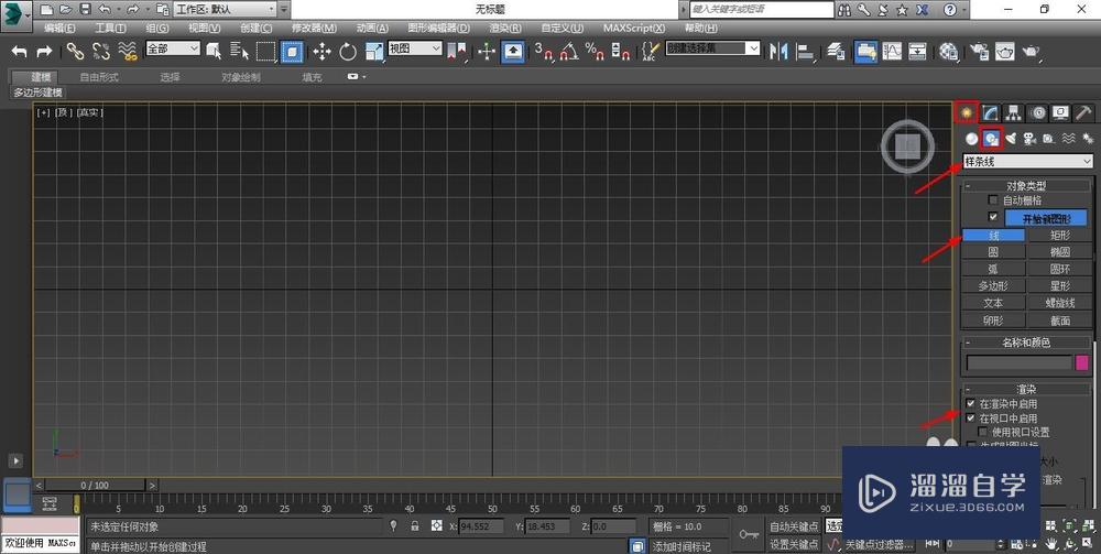 <esred>3</esred><esred>D</esred><esred>Max</esred><esred>如何</esred><esred>画</esred><esred>精准</esred>的<esred>直线</esred>？