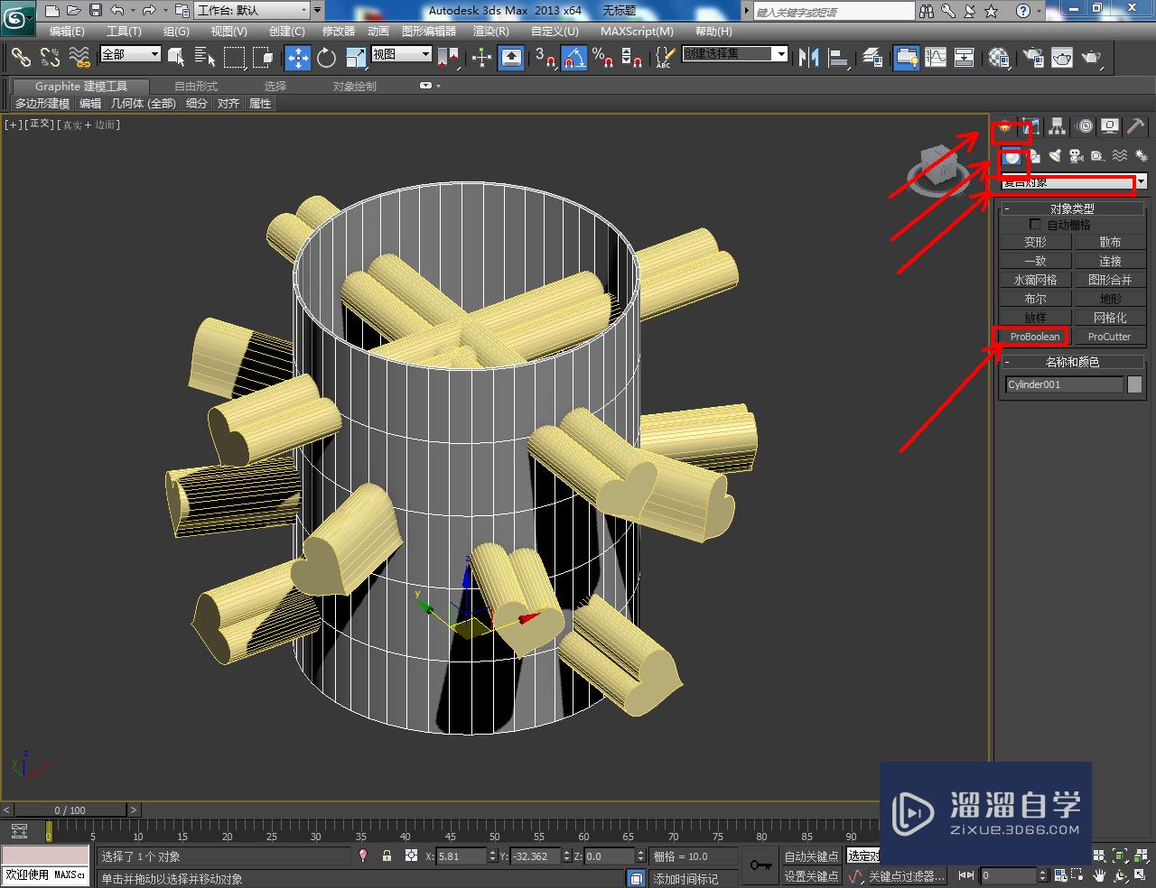 3DMax镂空储物盒身——模型制作教程