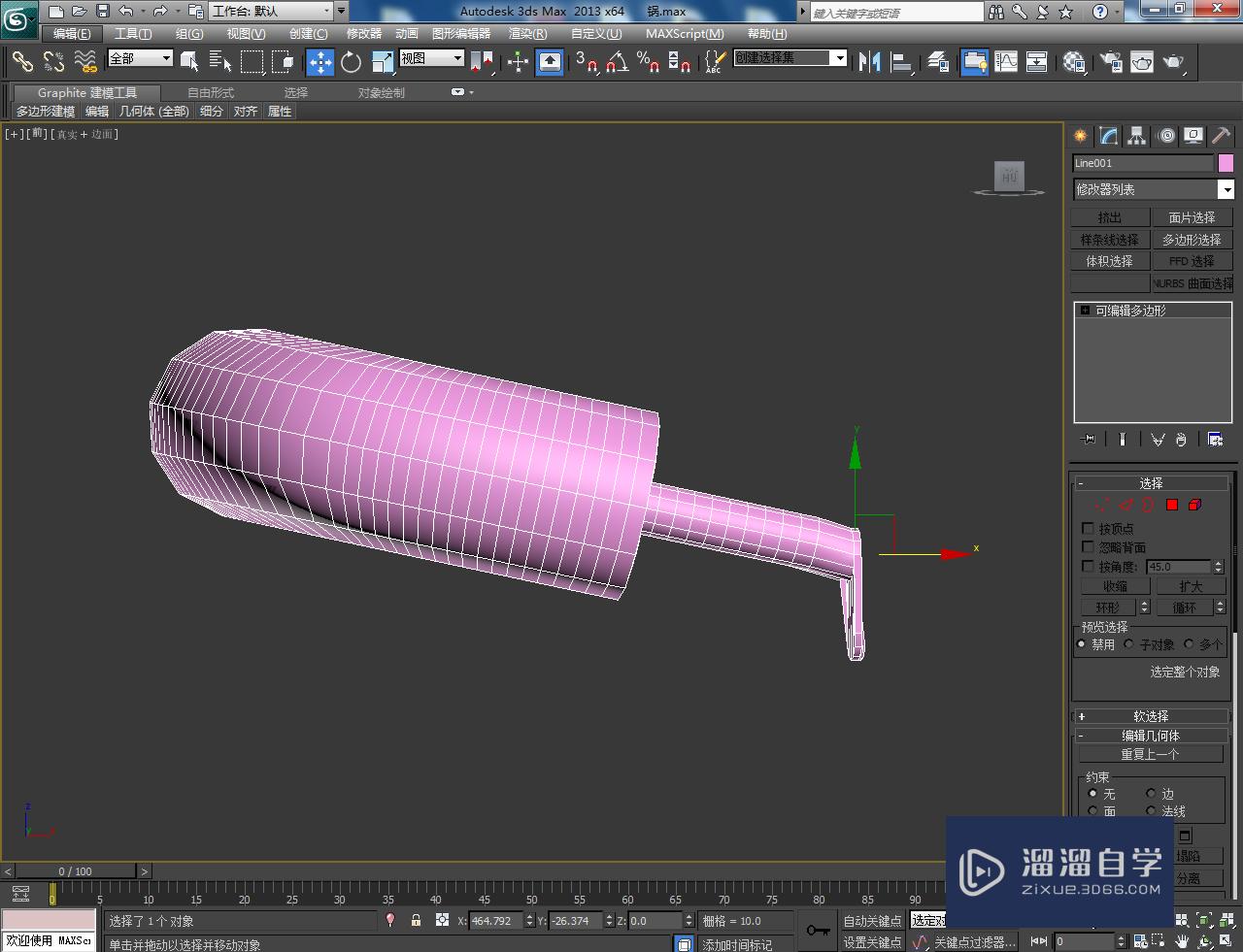 3DMax汤锅把手模型制作教程