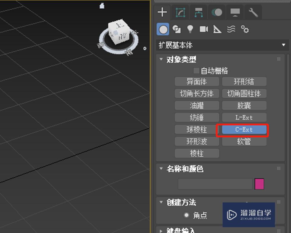 在3DMax软件模型中如何快速创建c-ext？