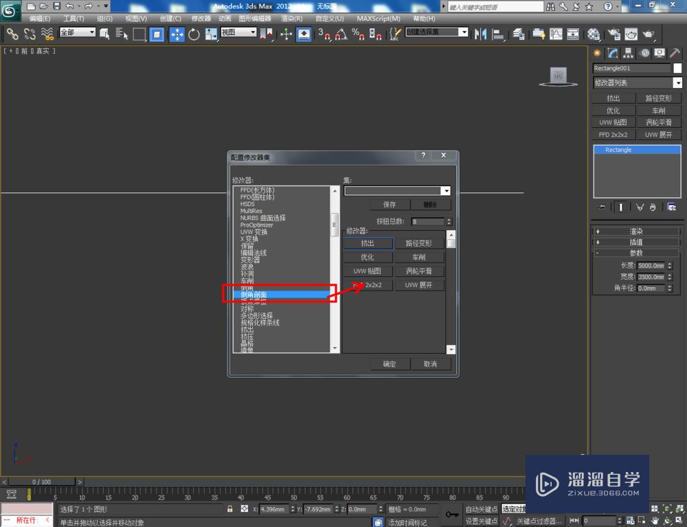 3DMax如何制作装饰线？