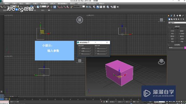 3DMax中如何使用网格选择修改器？